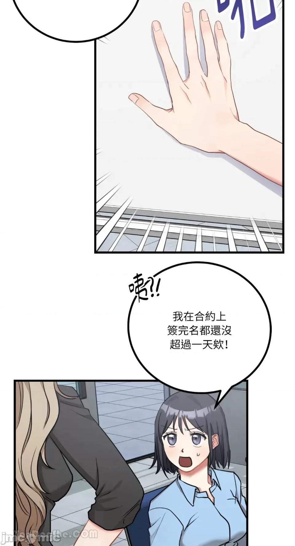 嘘！一级机密报告 嘘！一级机密报告-12 第2页