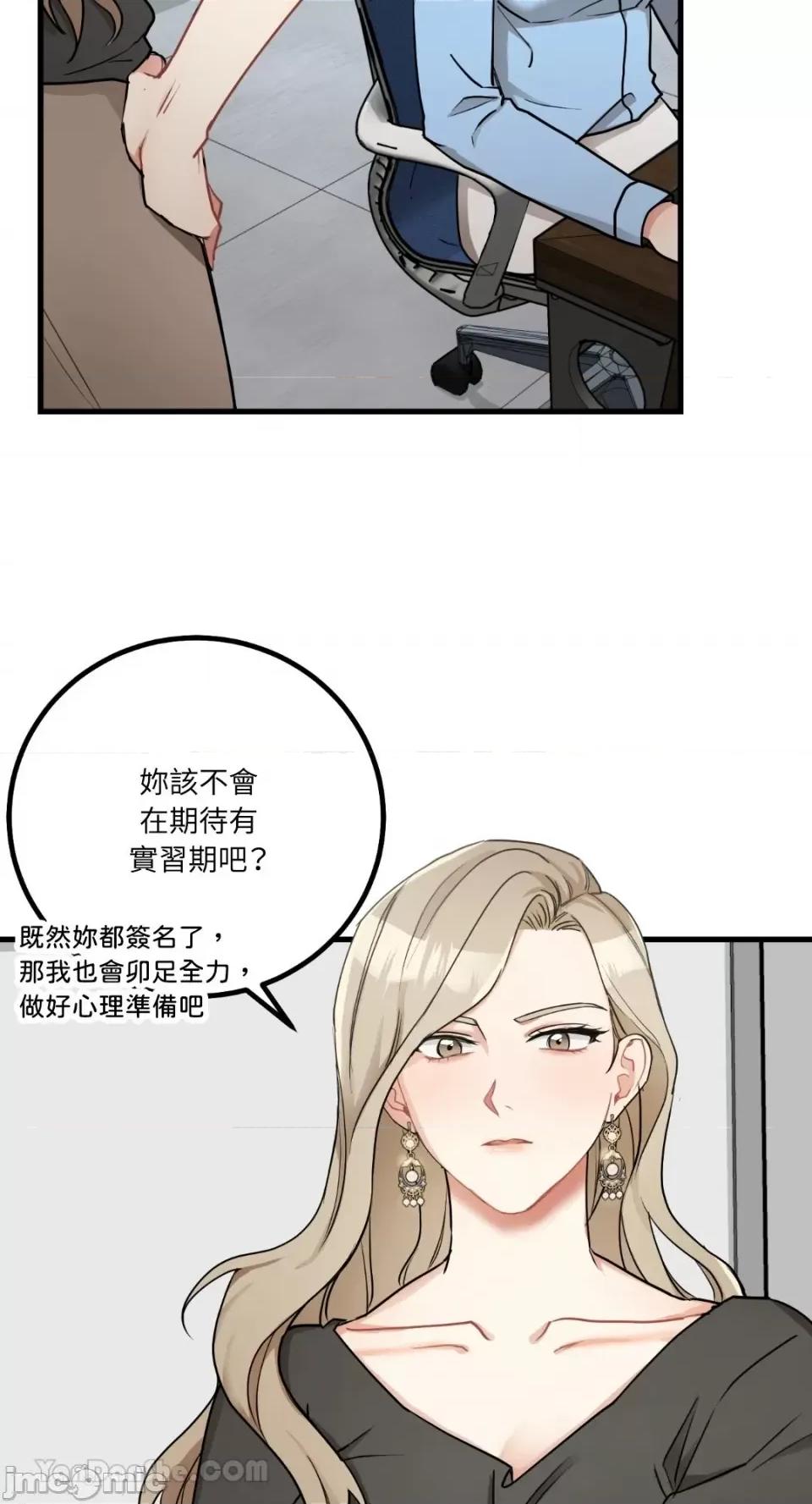 嘘！一级机密报告 嘘！一级机密报告-12 第3页