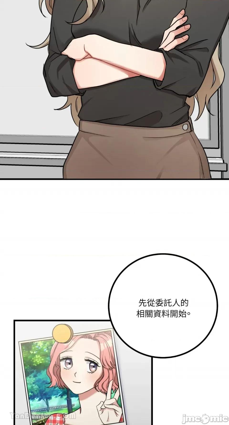 嘘！一级机密报告 嘘！一级机密报告-12 第4页