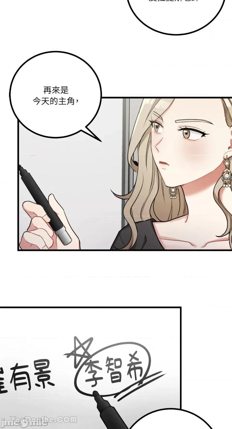 嘘！一级机密报告 嘘！一级机密报告-12 第6页