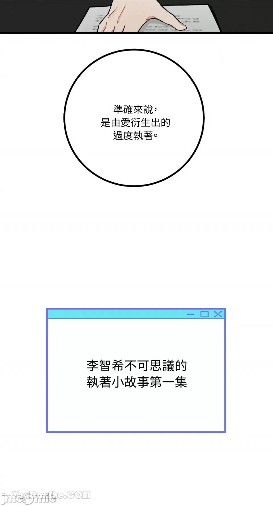 嘘！一级机密报告 嘘！一级机密报告-12 第11页
