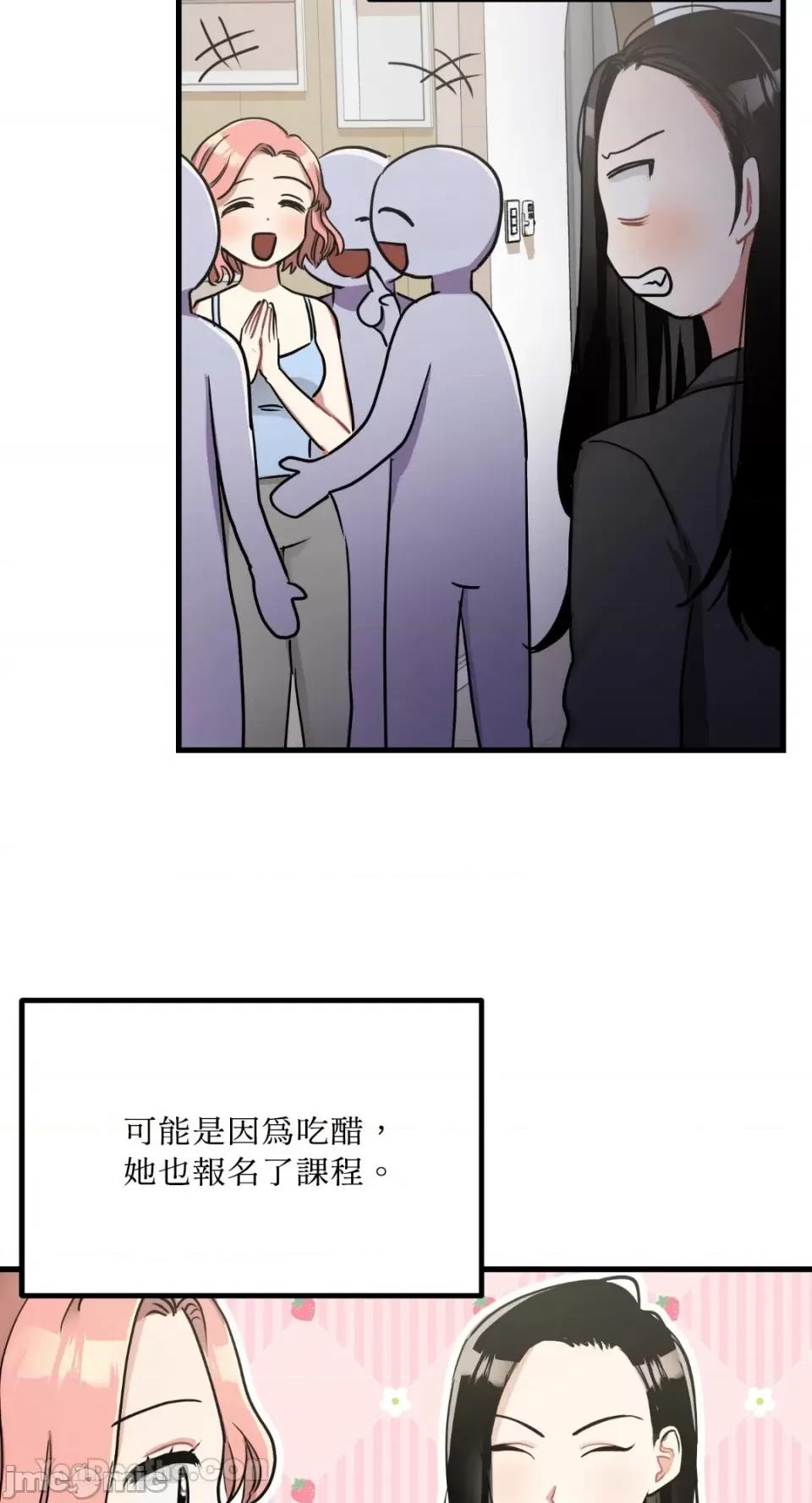嘘！一级机密报告 嘘！一级机密报告-12 第13页