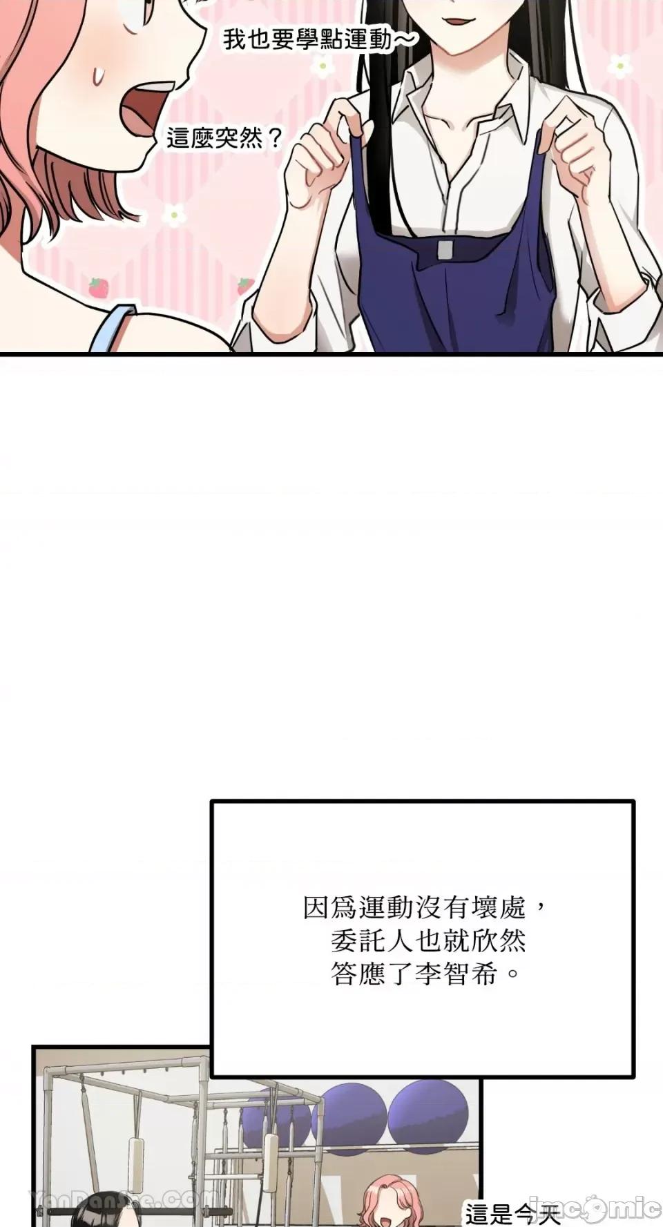 嘘！一级机密报告 嘘！一级机密报告-12 第14页
