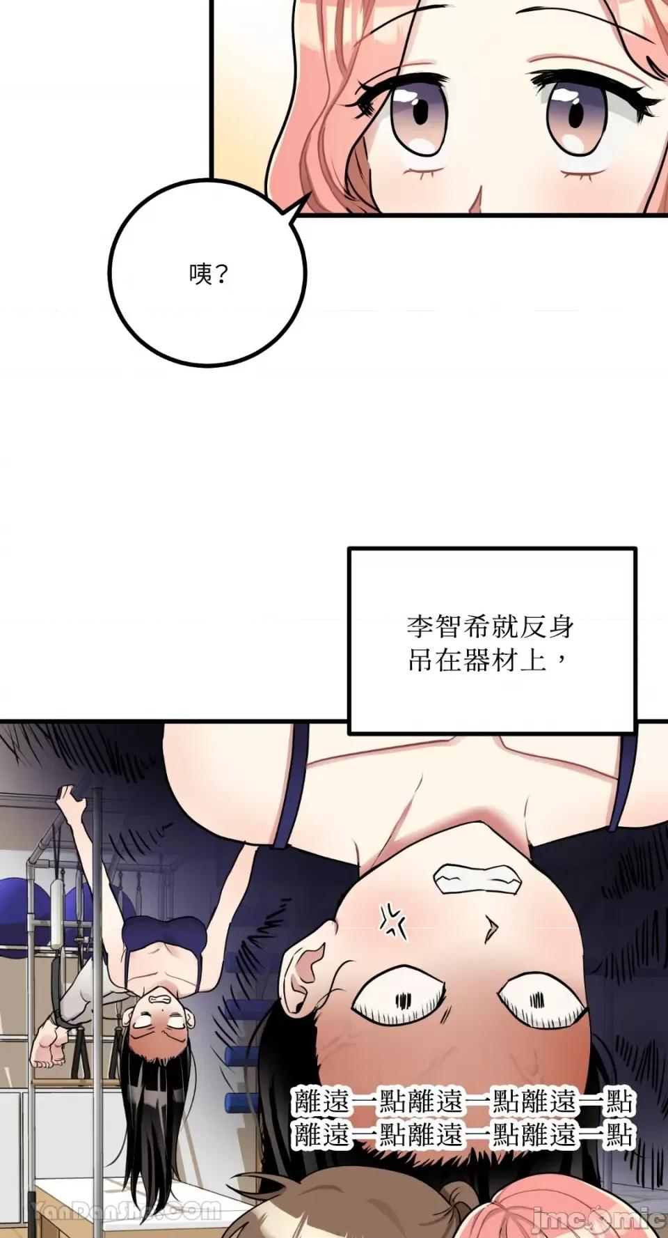 嘘！一级机密报告 嘘！一级机密报告-12 第16页