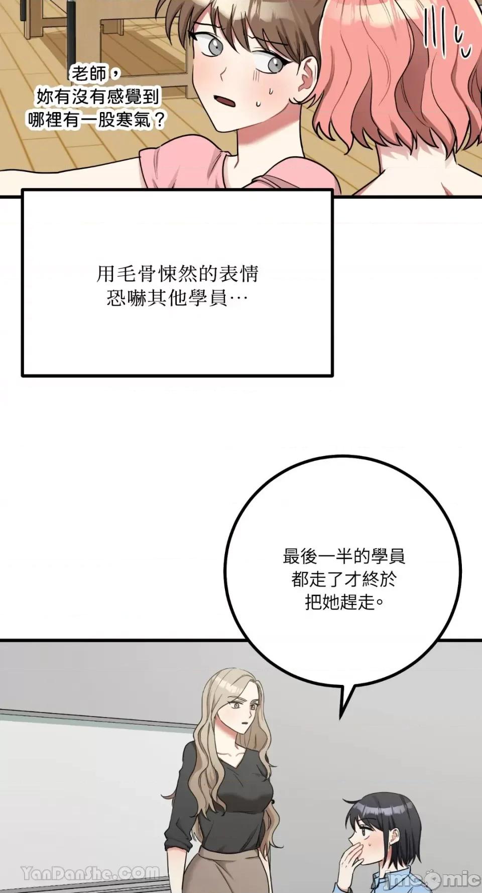 嘘！一级机密报告 嘘！一级机密报告-12 第17页