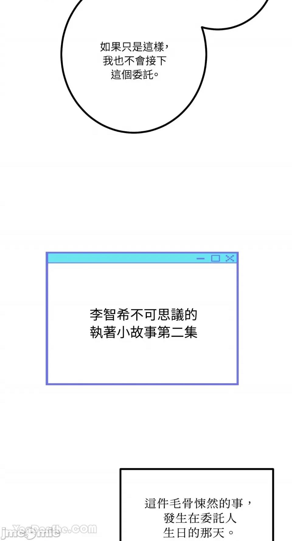 嘘！一级机密报告 嘘！一级机密报告-12 第19页