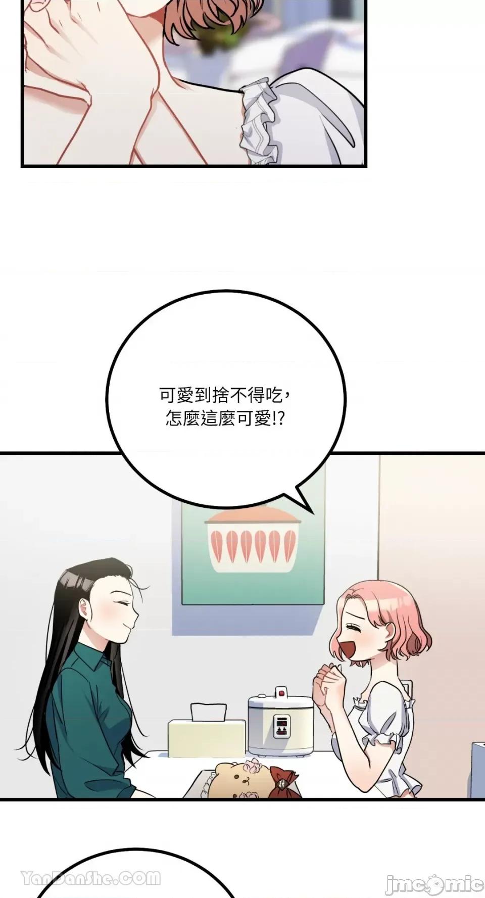 嘘！一级机密报告 嘘！一级机密报告-12 第21页