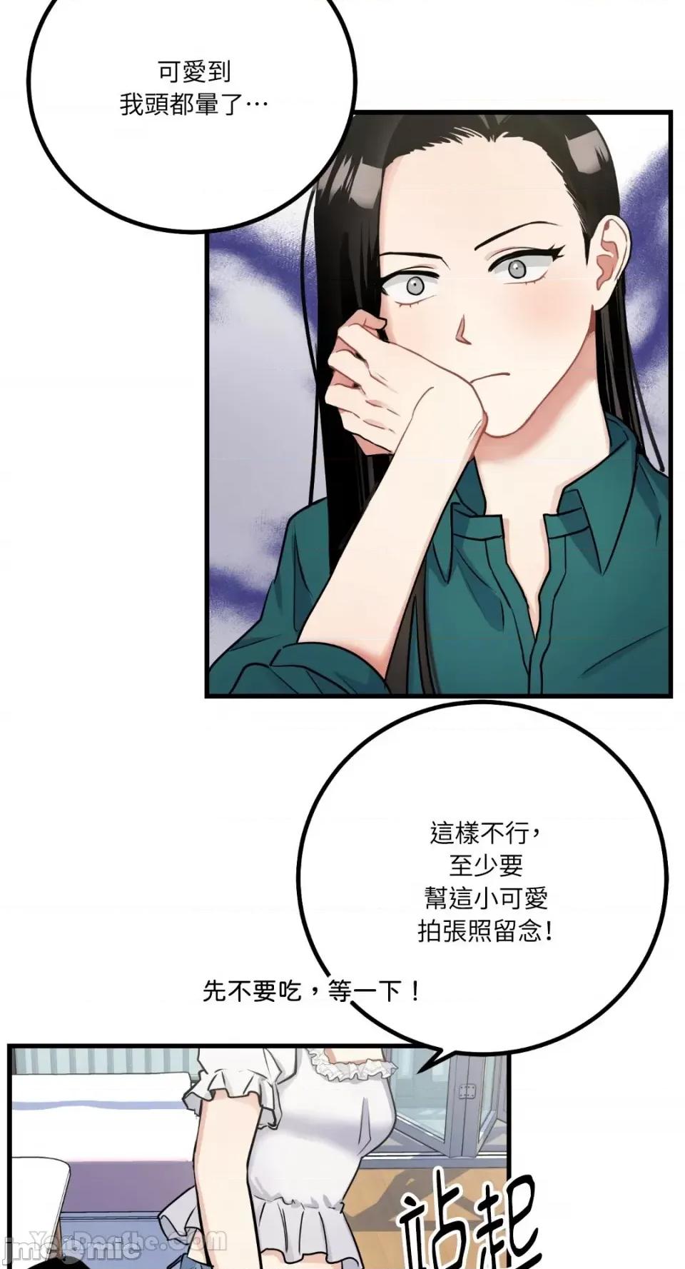 嘘！一级机密报告 嘘！一级机密报告-12 第22页