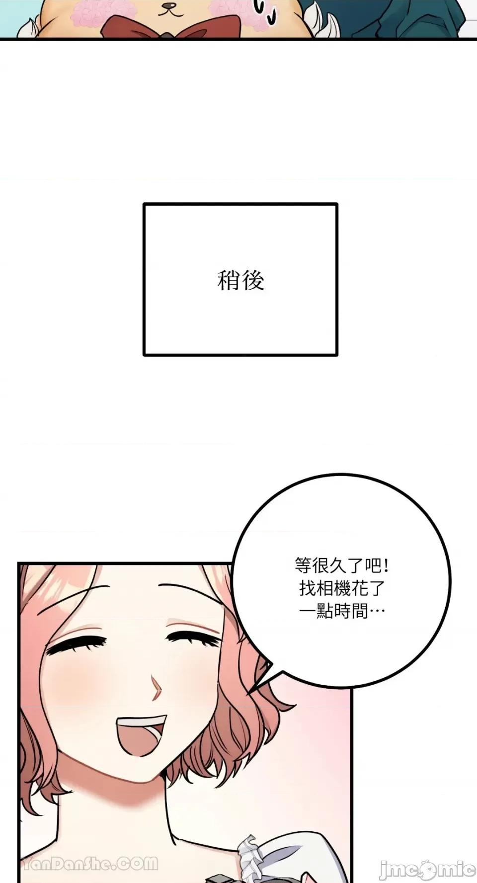 嘘！一级机密报告 嘘！一级机密报告-12 第24页