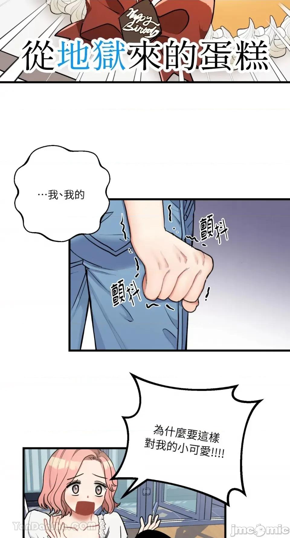 嘘！一级机密报告 嘘！一级机密报告-12 第27页