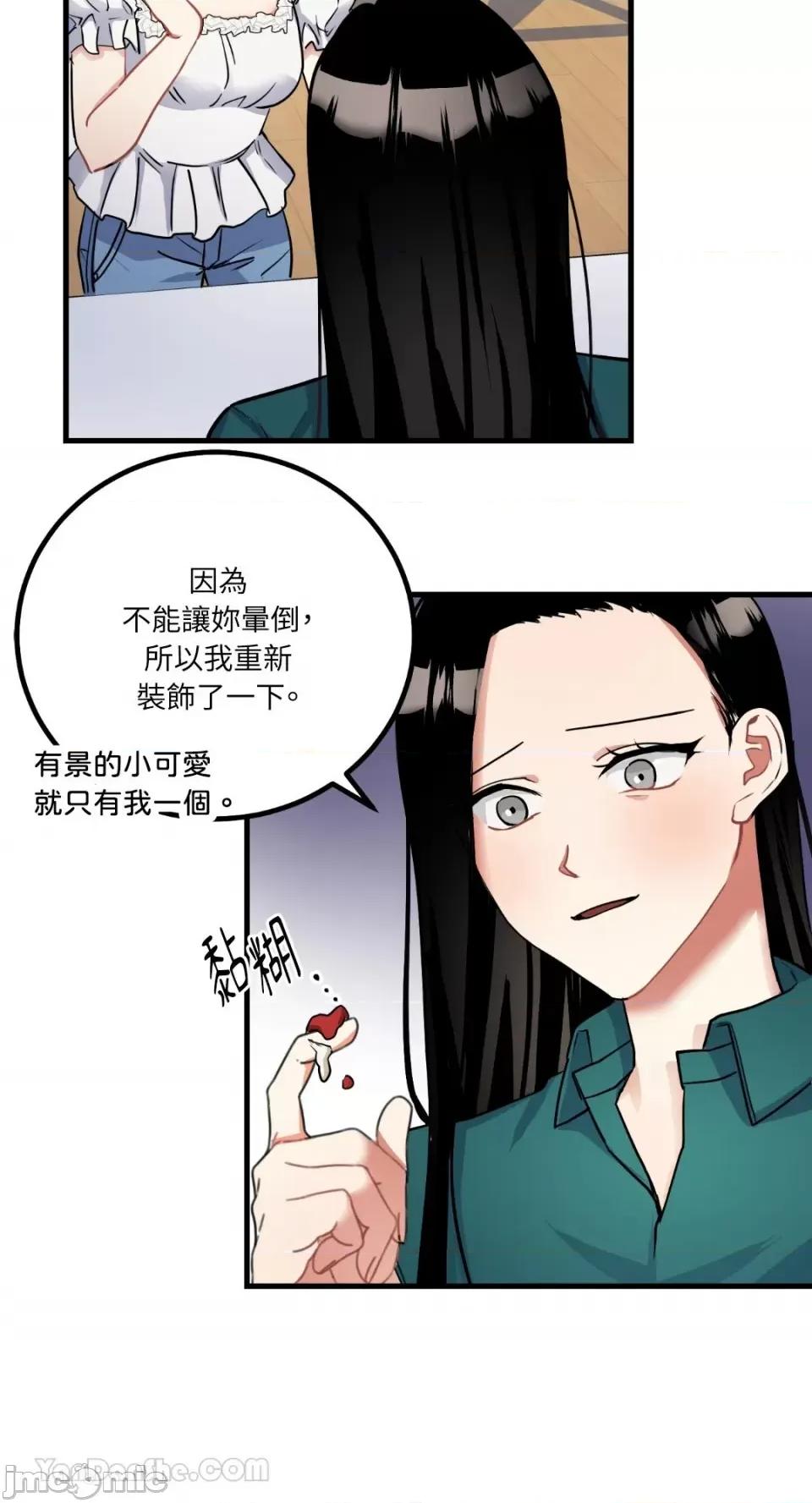 嘘！一级机密报告 嘘！一级机密报告-12 第28页
