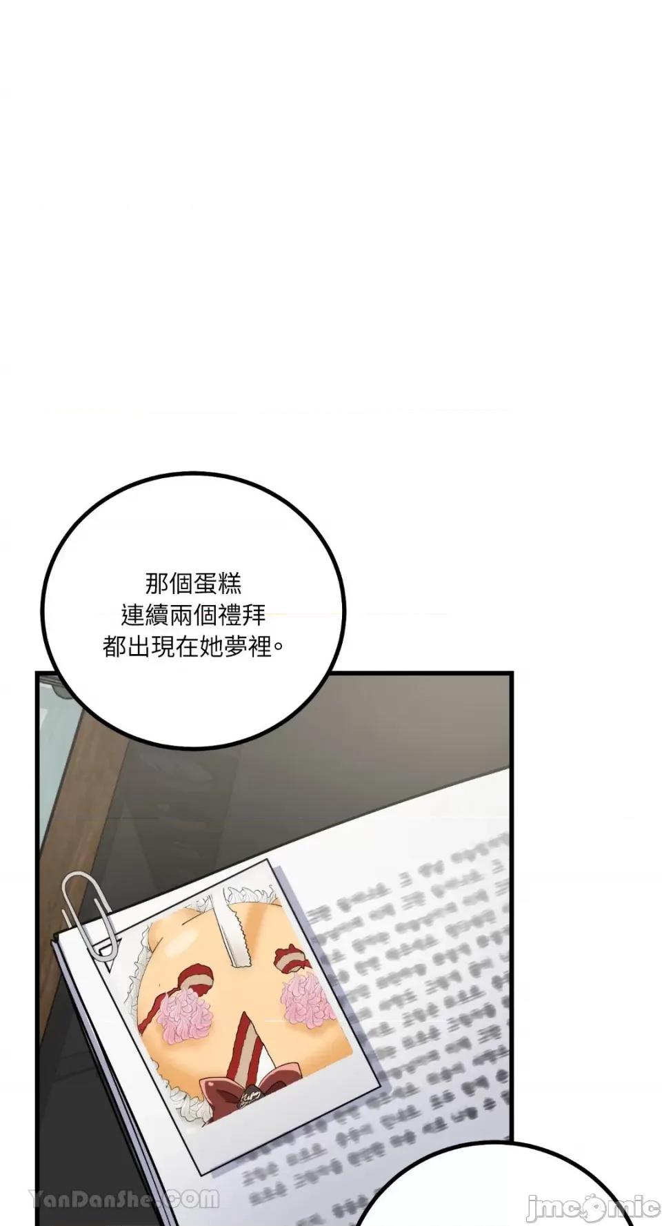 嘘！一级机密报告 嘘！一级机密报告-12 第29页