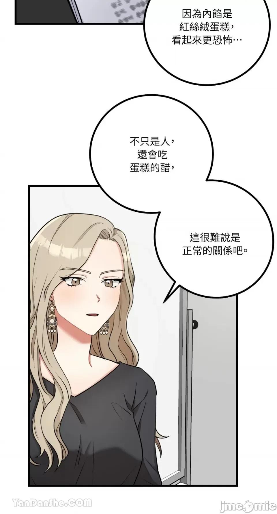 嘘！一级机密报告 嘘！一级机密报告-12 第30页