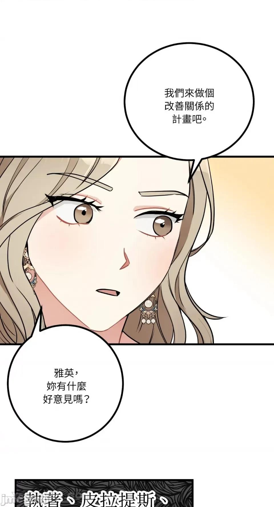 嘘！一级机密报告 嘘！一级机密报告-12 第31页