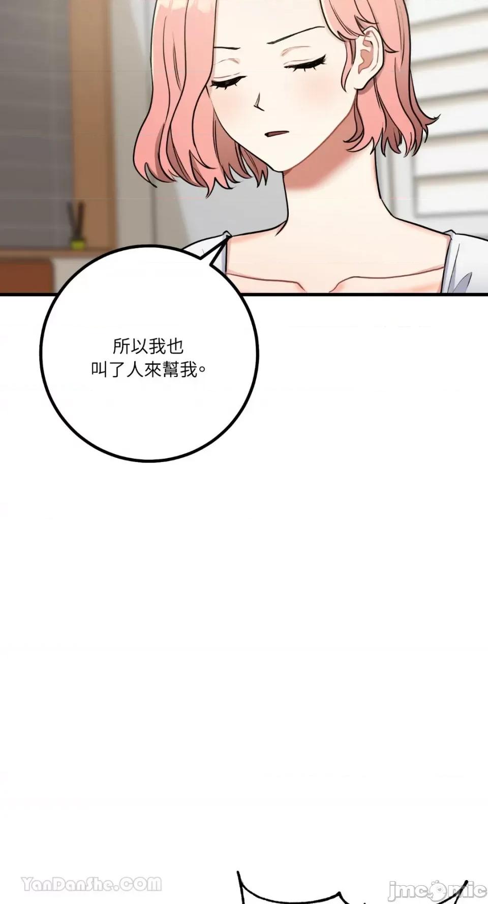 嘘！一级机密报告 嘘！一级机密报告-12 第43页
