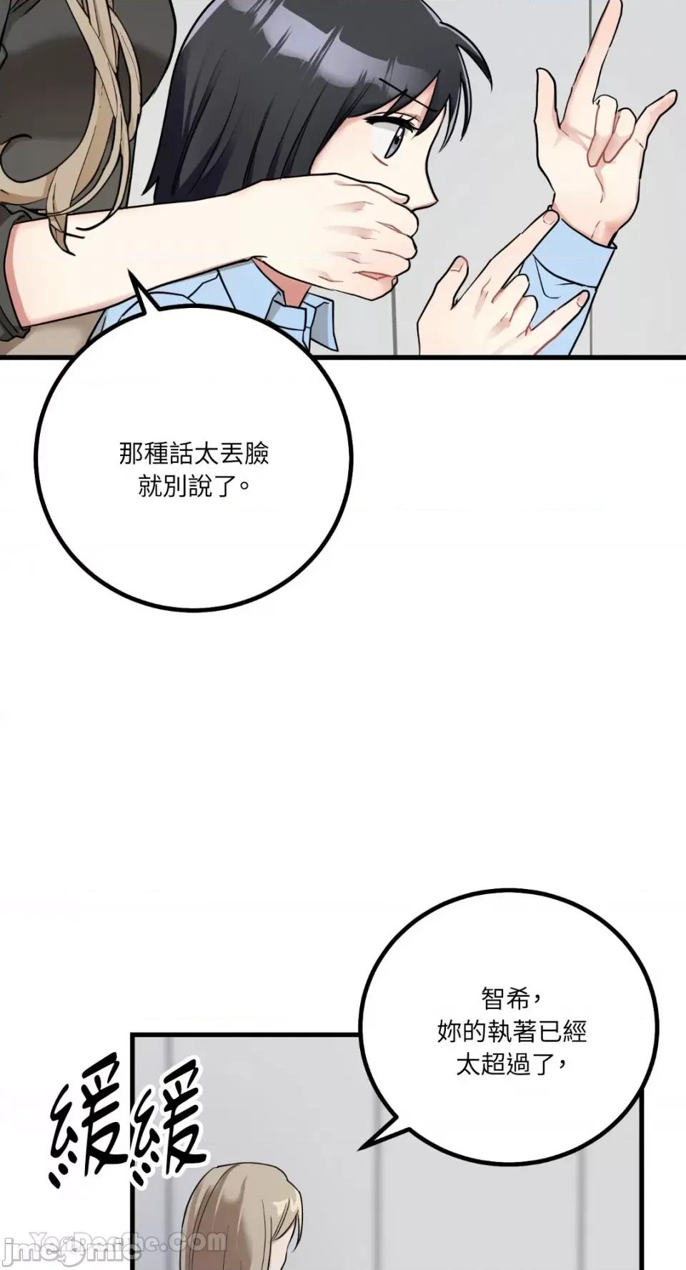 嘘！一级机密报告 嘘！一级机密报告-12 第48页