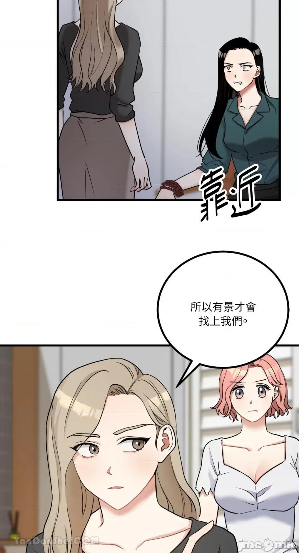 嘘！一级机密报告 嘘！一级机密报告-12 第49页