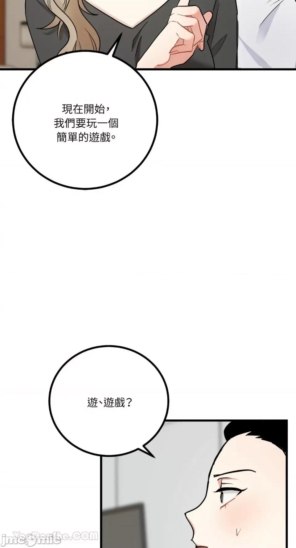 嘘！一级机密报告 嘘！一级机密报告-12 第50页