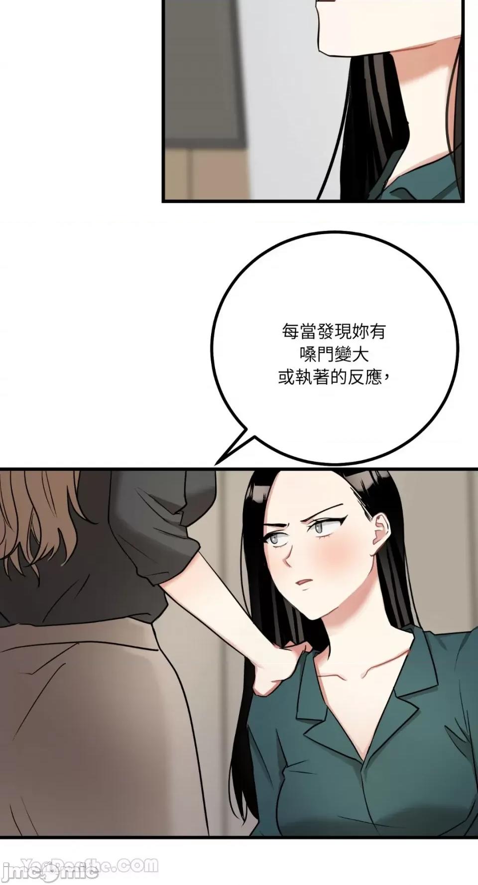 嘘！一级机密报告 嘘！一级机密报告-12 第51页