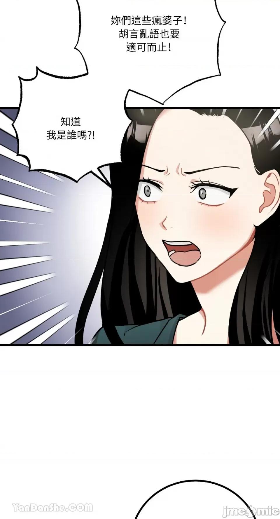 嘘！一级机密报告 嘘！一级机密报告-13 第2页