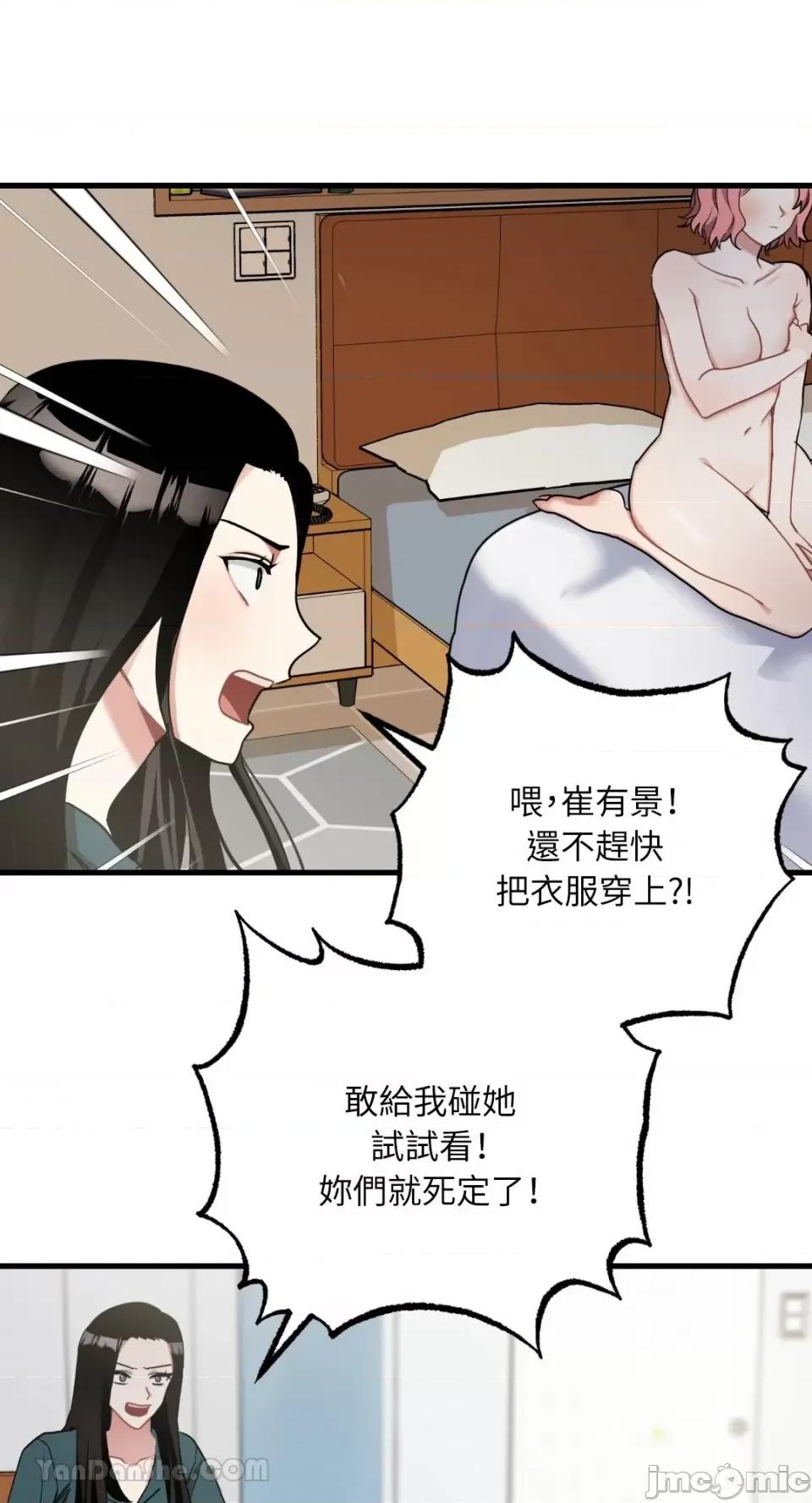 嘘！一级机密报告 嘘！一级机密报告-13 第11页