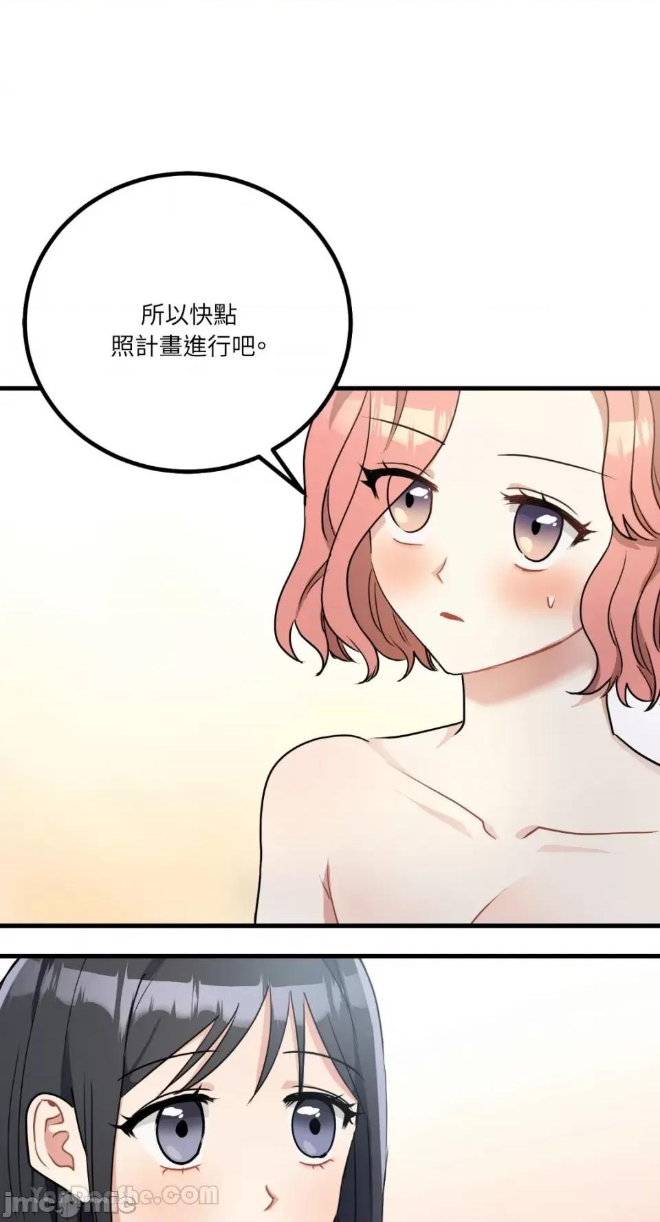 嘘！一级机密报告 嘘！一级机密报告-13 第14页