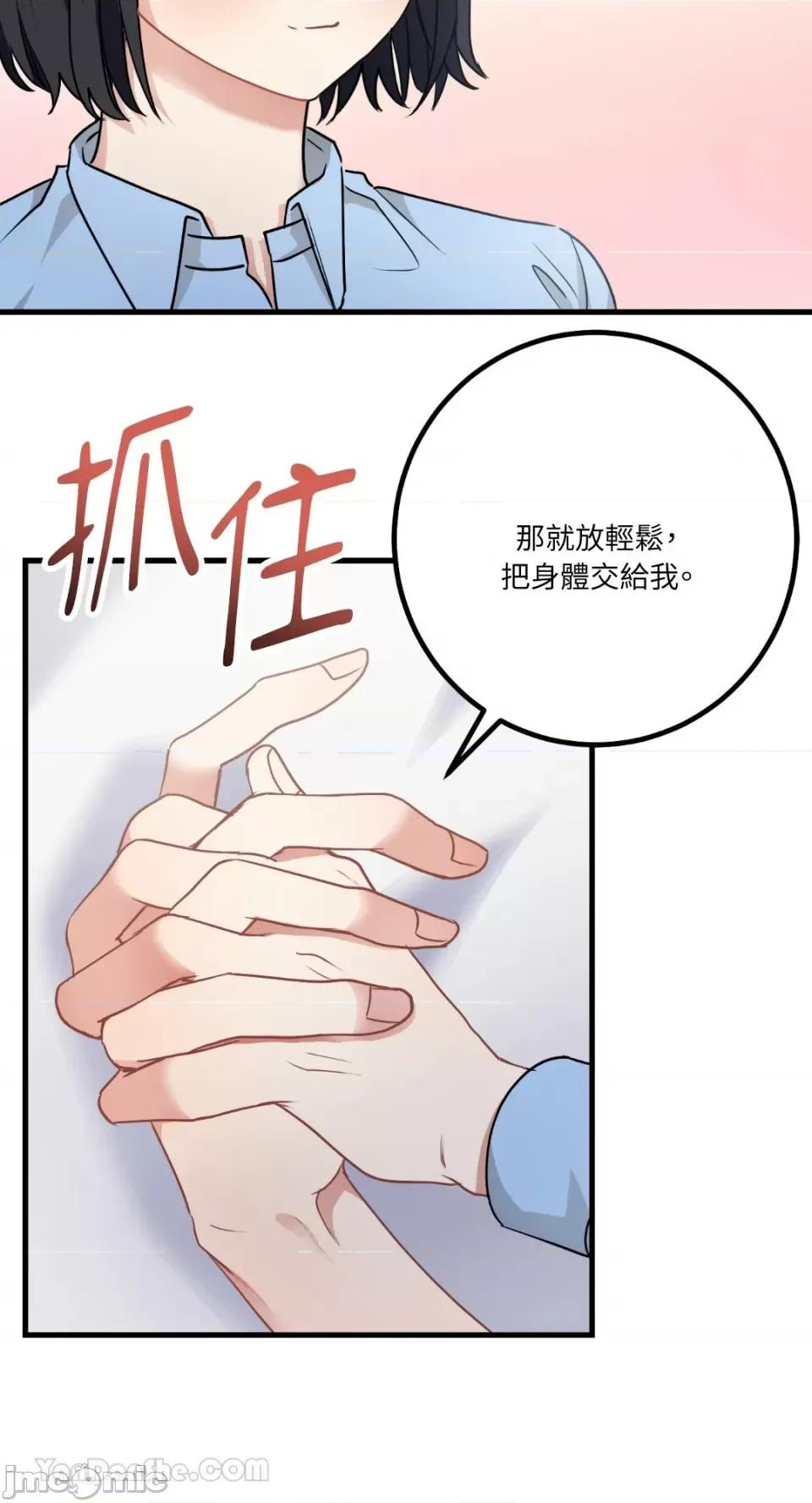 嘘！一级机密报告 嘘！一级机密报告-13 第15页