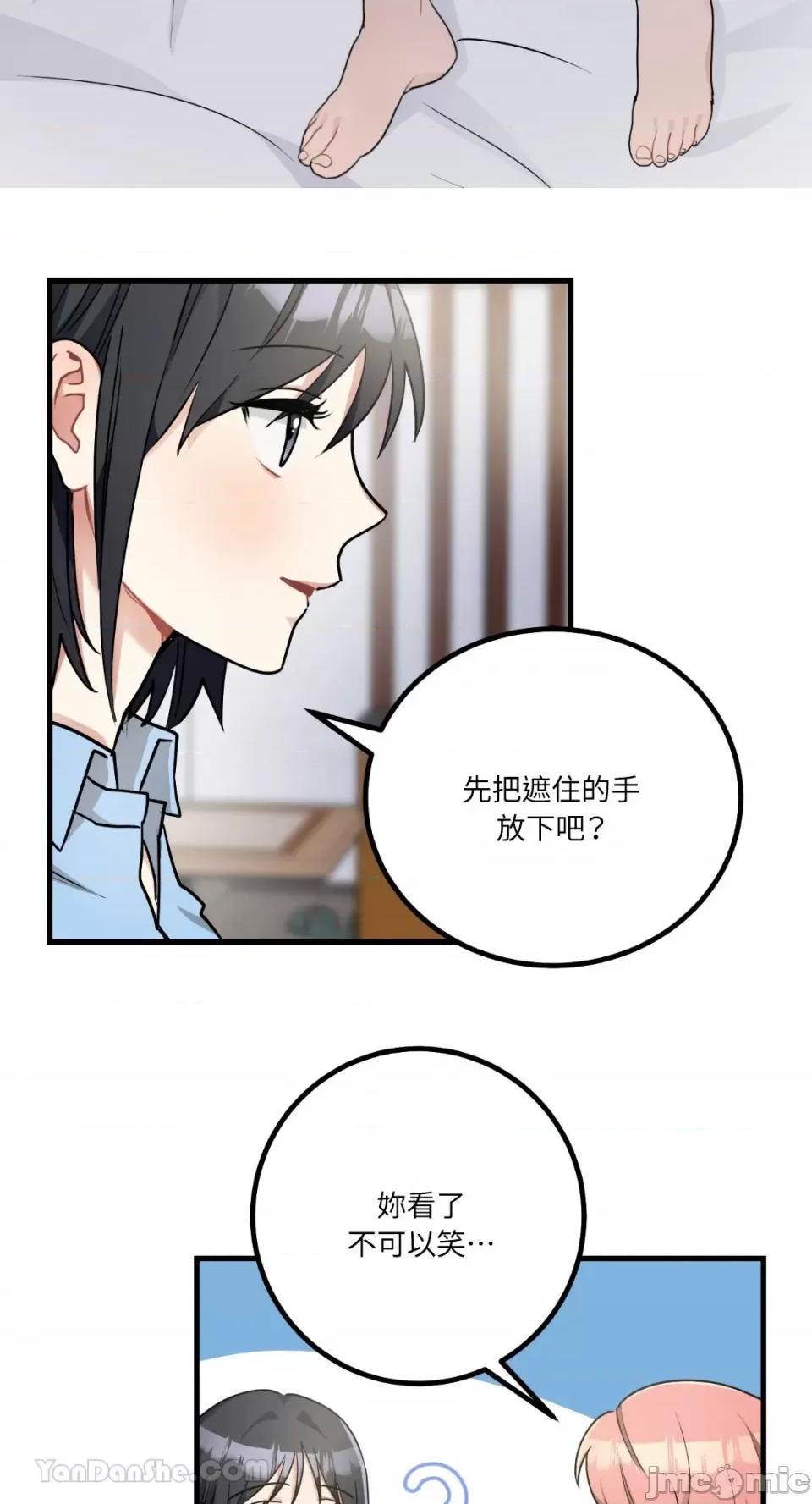 嘘！一级机密报告 嘘！一级机密报告-13 第17页