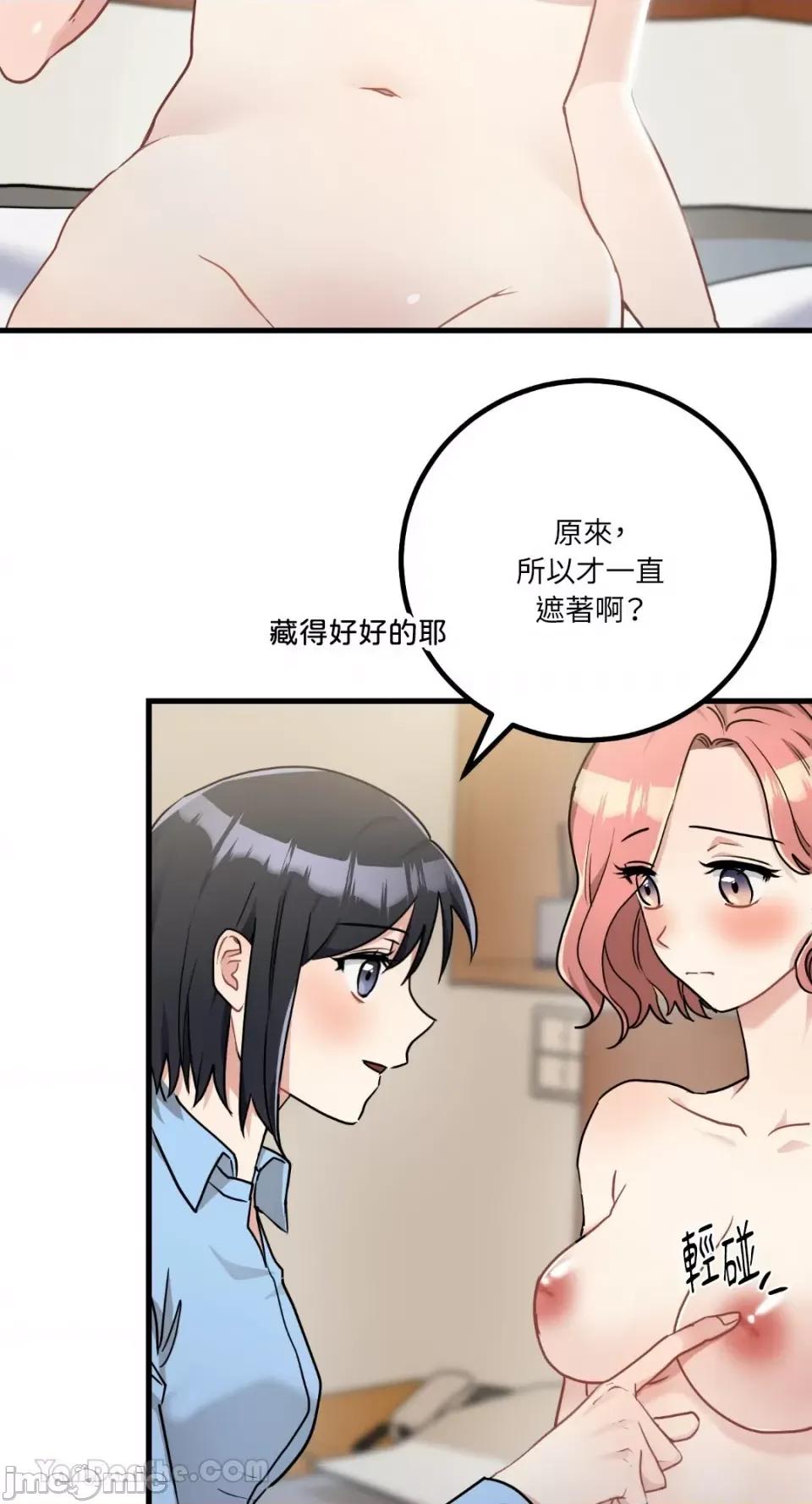 嘘！一级机密报告 嘘！一级机密报告-13 第19页