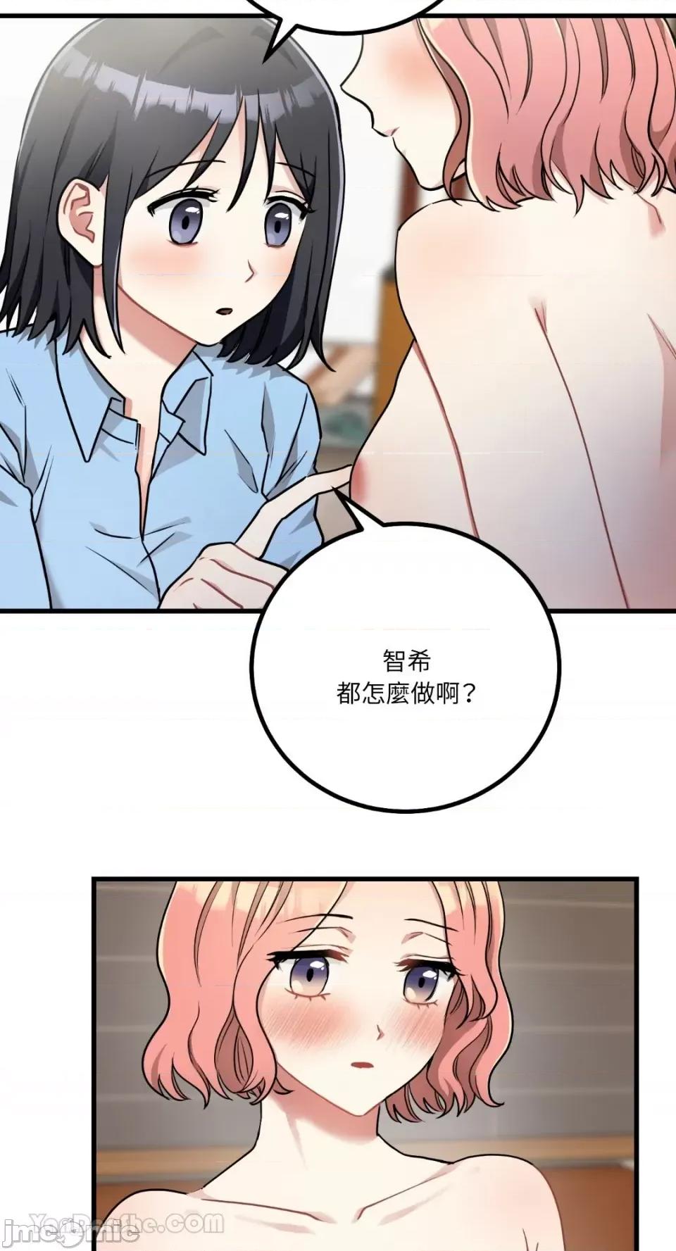 嘘！一级机密报告 嘘！一级机密报告-13 第21页