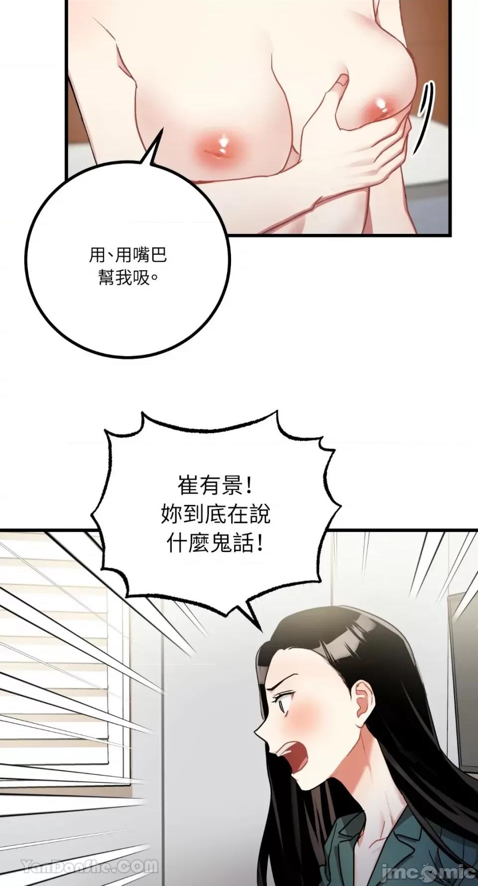 嘘！一级机密报告 嘘！一级机密报告-13 第22页