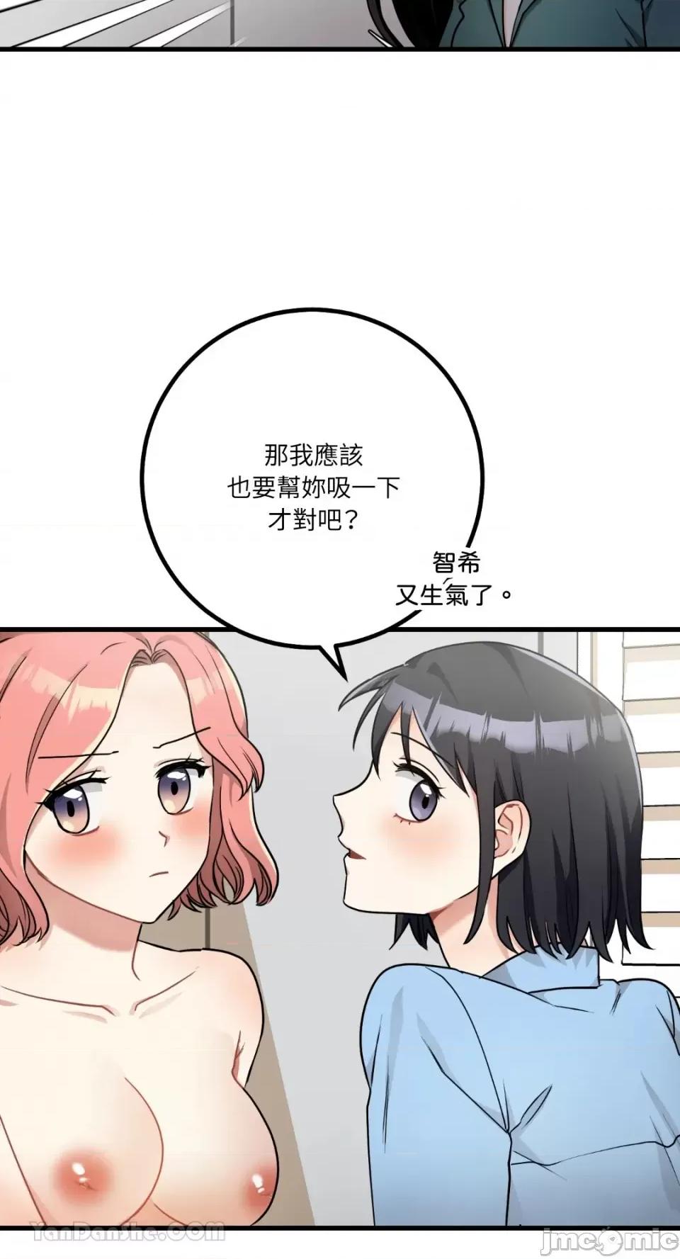 嘘！一级机密报告 嘘！一级机密报告-13 第23页