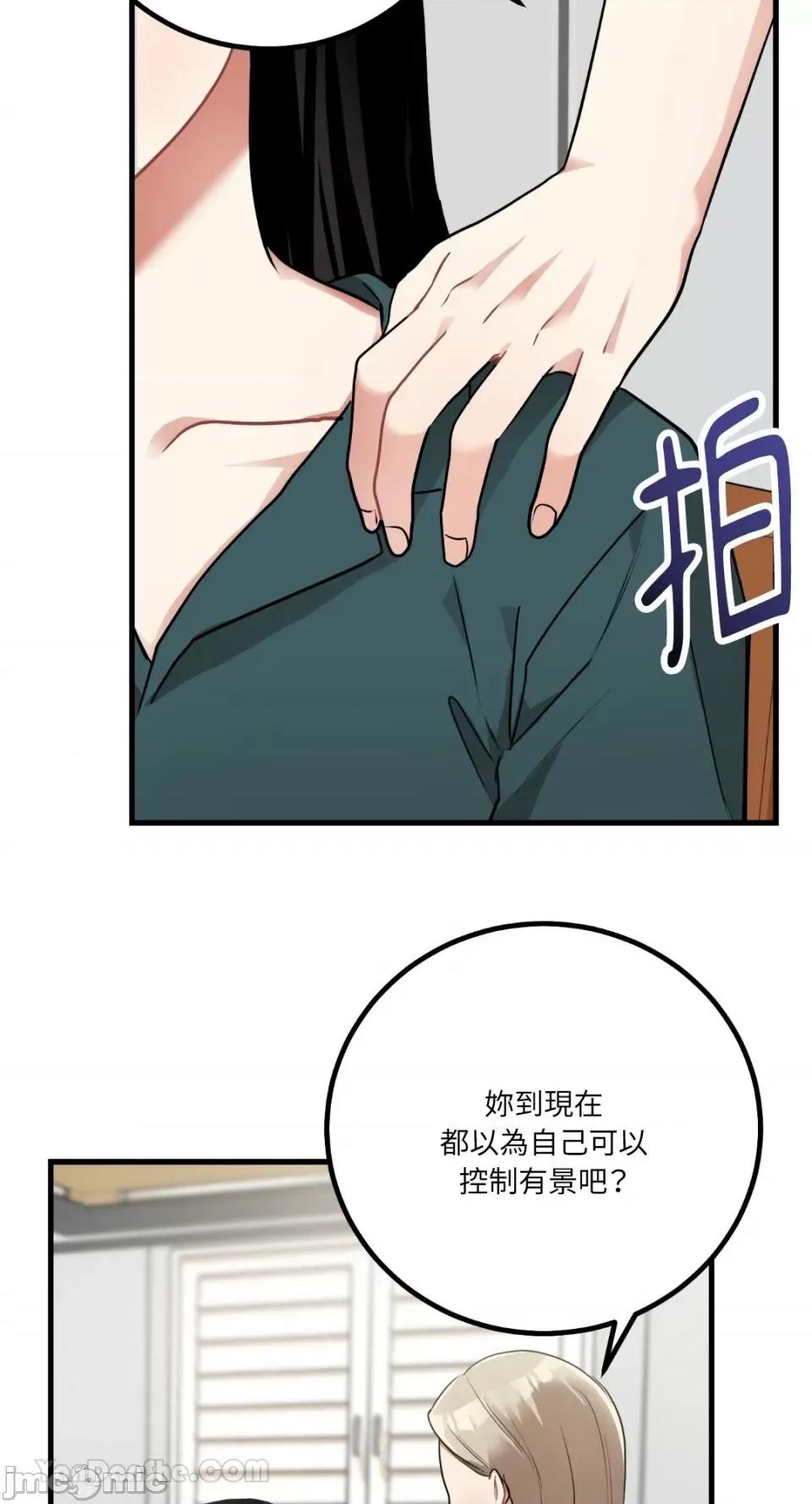 嘘！一级机密报告 嘘！一级机密报告-13 第31页