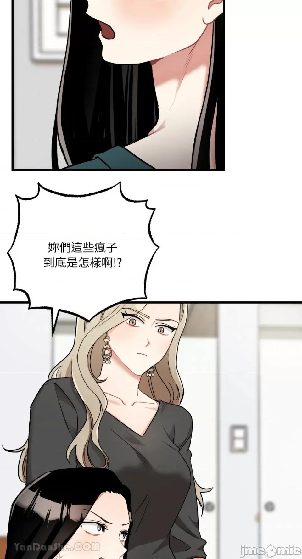 嘘！一级机密报告 嘘！一级机密报告-13 第33页