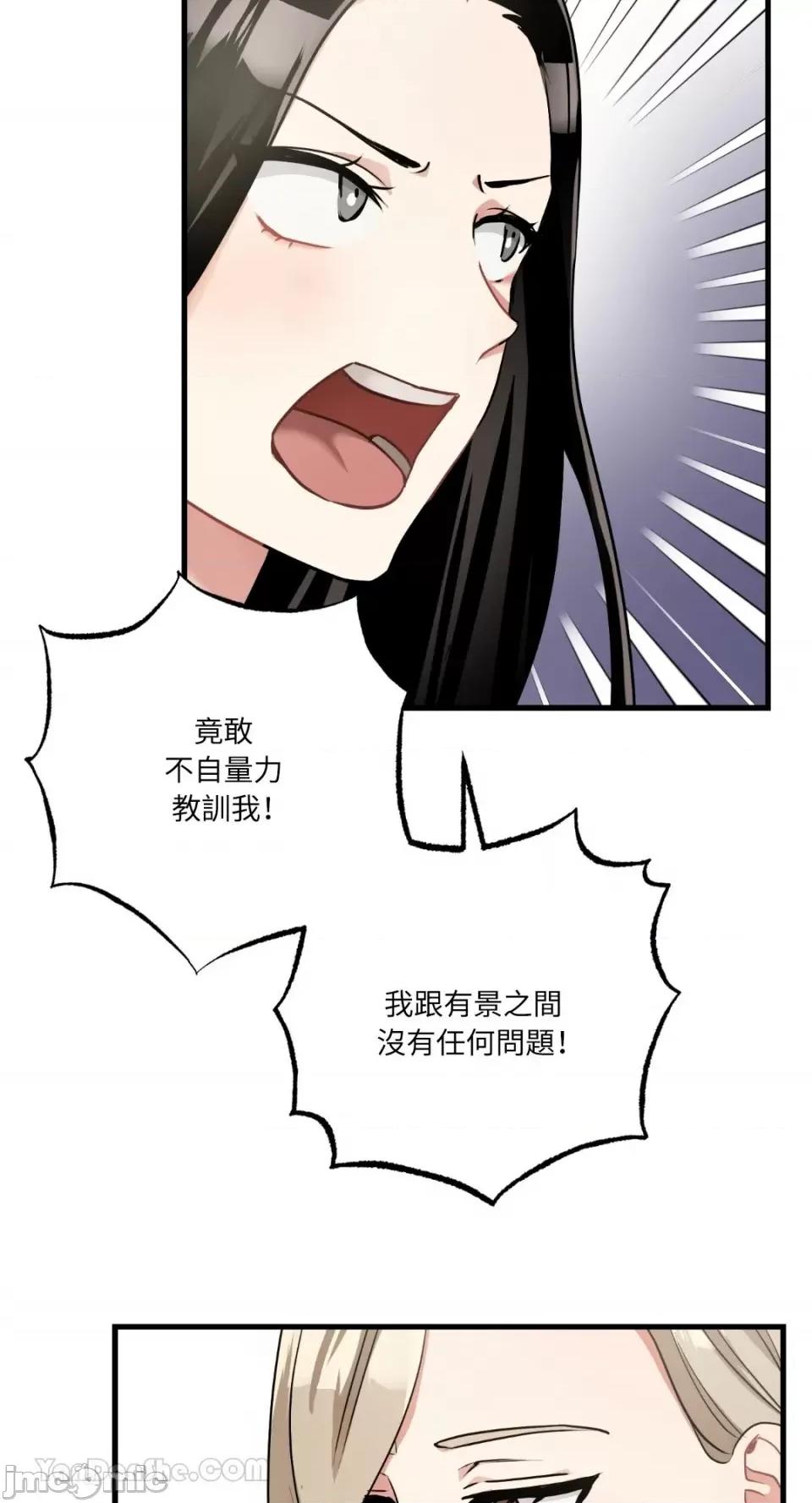 嘘！一级机密报告 嘘！一级机密报告-13 第37页