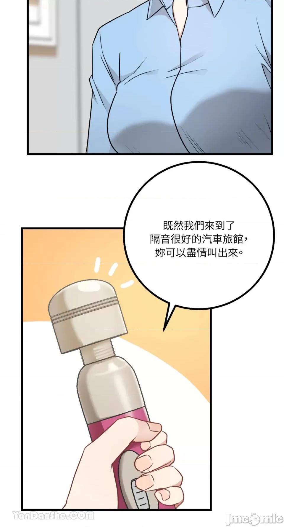 嘘！一级机密报告 嘘！一级机密报告-13 第47页