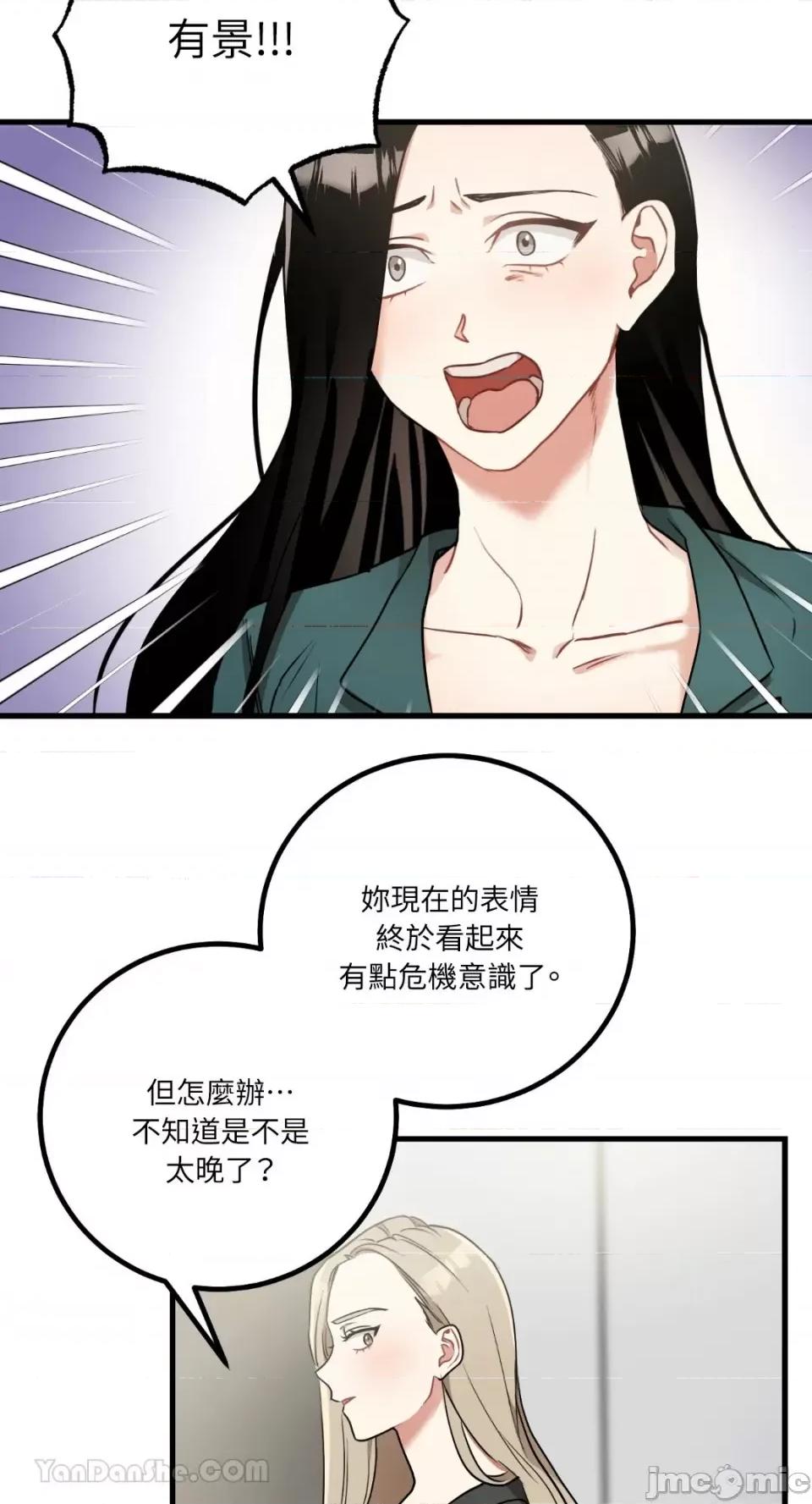 嘘！一级机密报告 嘘！一级机密报告-14 第2页