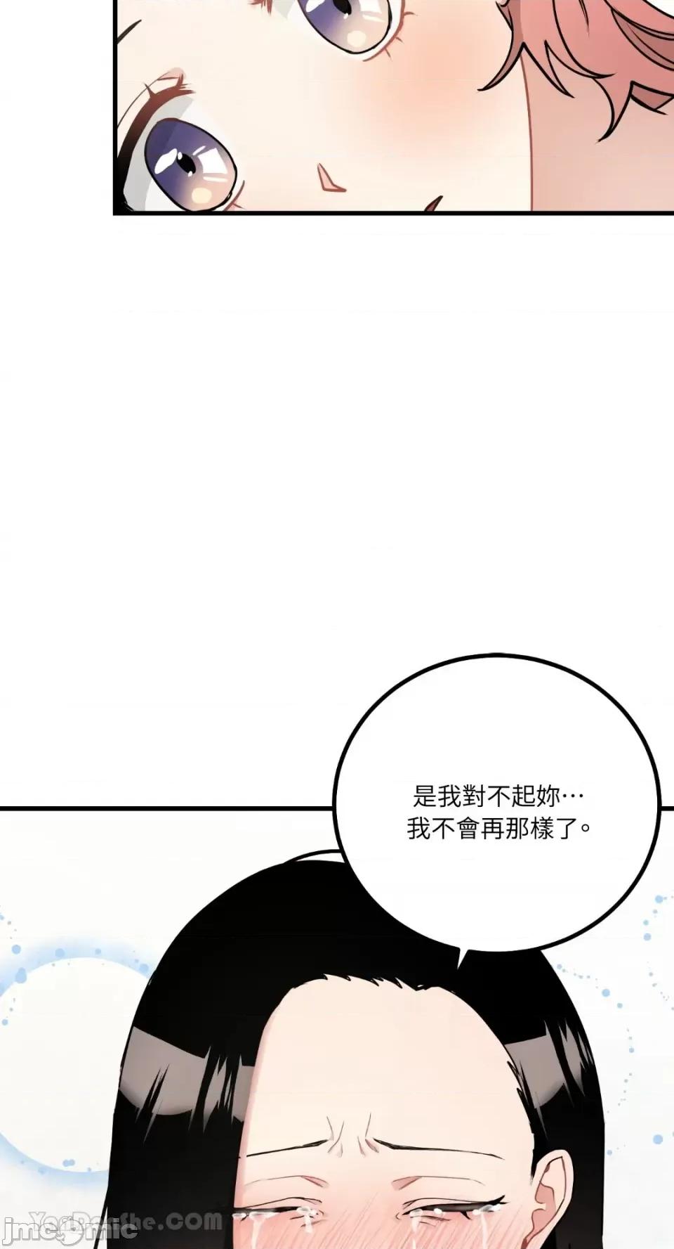 嘘！一级机密报告 嘘！一级机密报告-14 第11页