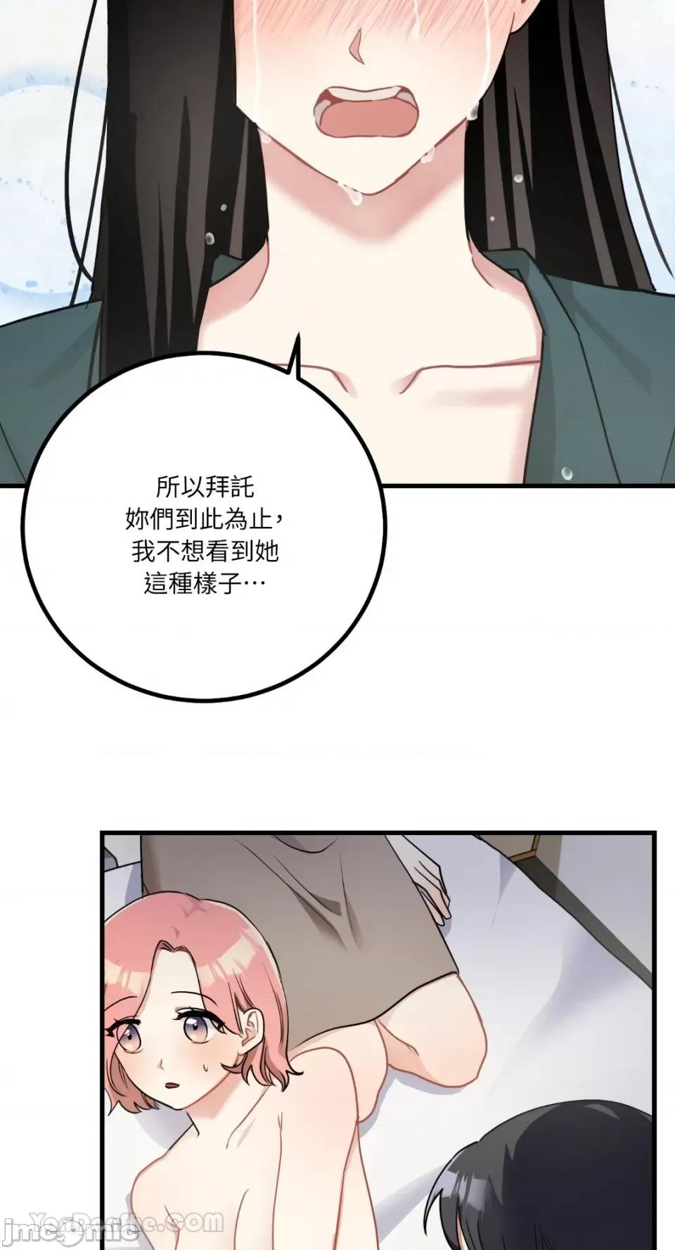 嘘！一级机密报告 嘘！一级机密报告-14 第12页