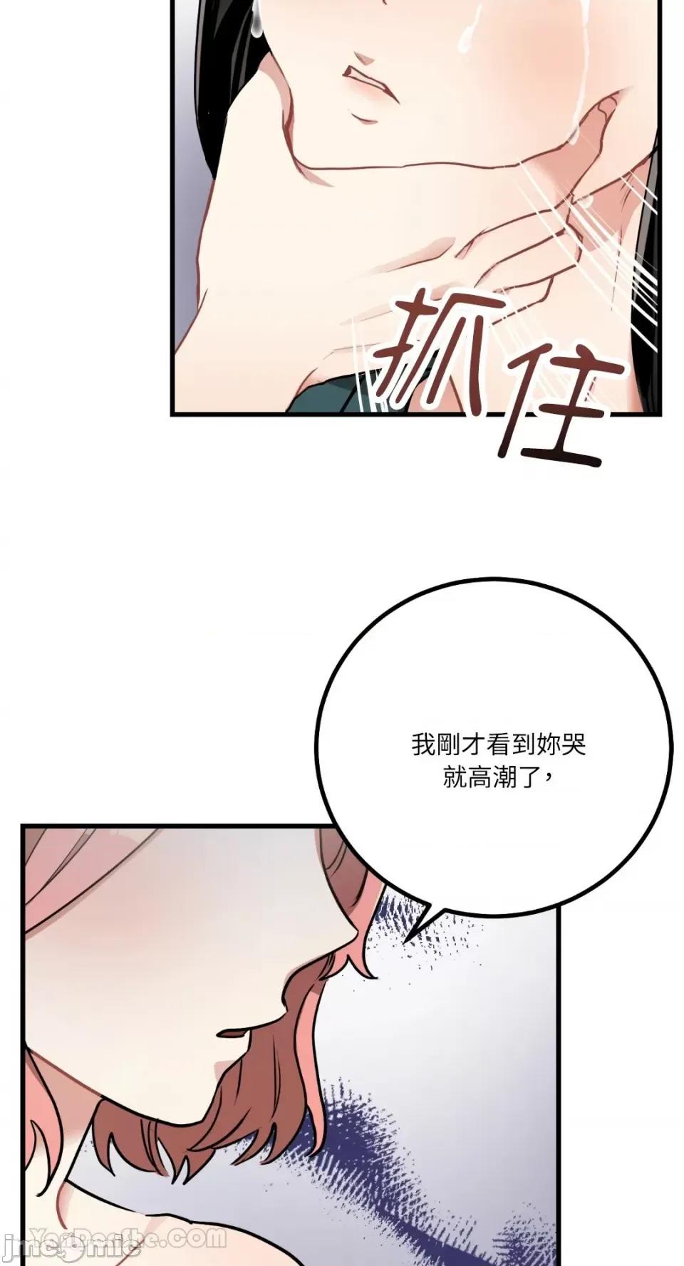 嘘！一级机密报告 嘘！一级机密报告-14 第16页