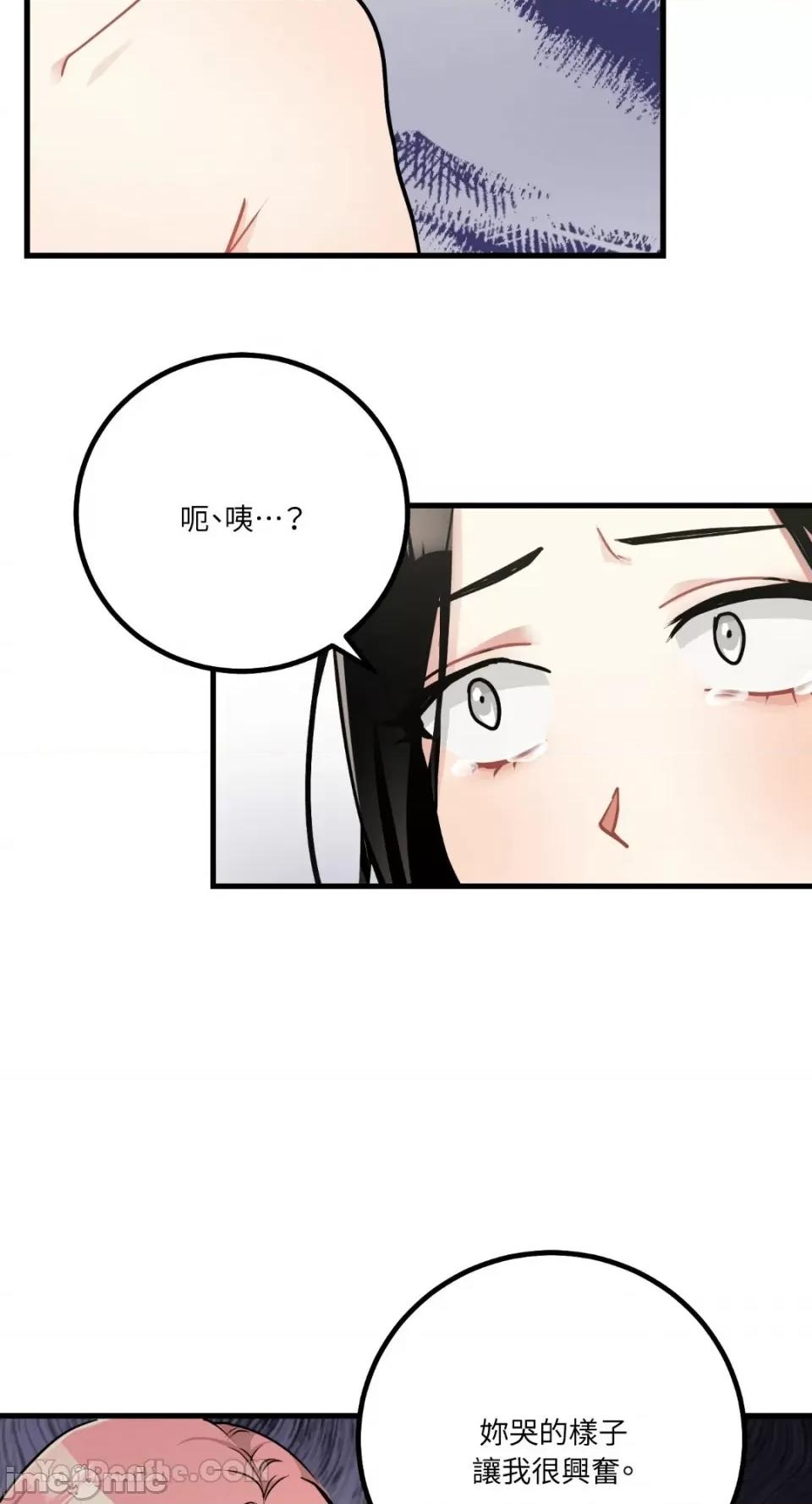 嘘！一级机密报告 嘘！一级机密报告-14 第17页