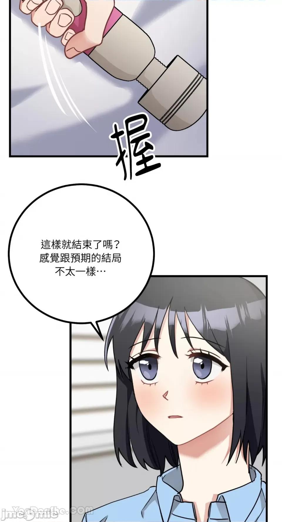 嘘！一级机密报告 嘘！一级机密报告-14 第21页