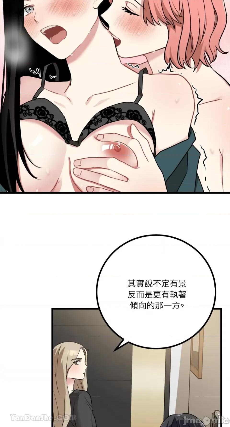 嘘！一级机密报告 嘘！一级机密报告-14 第24页