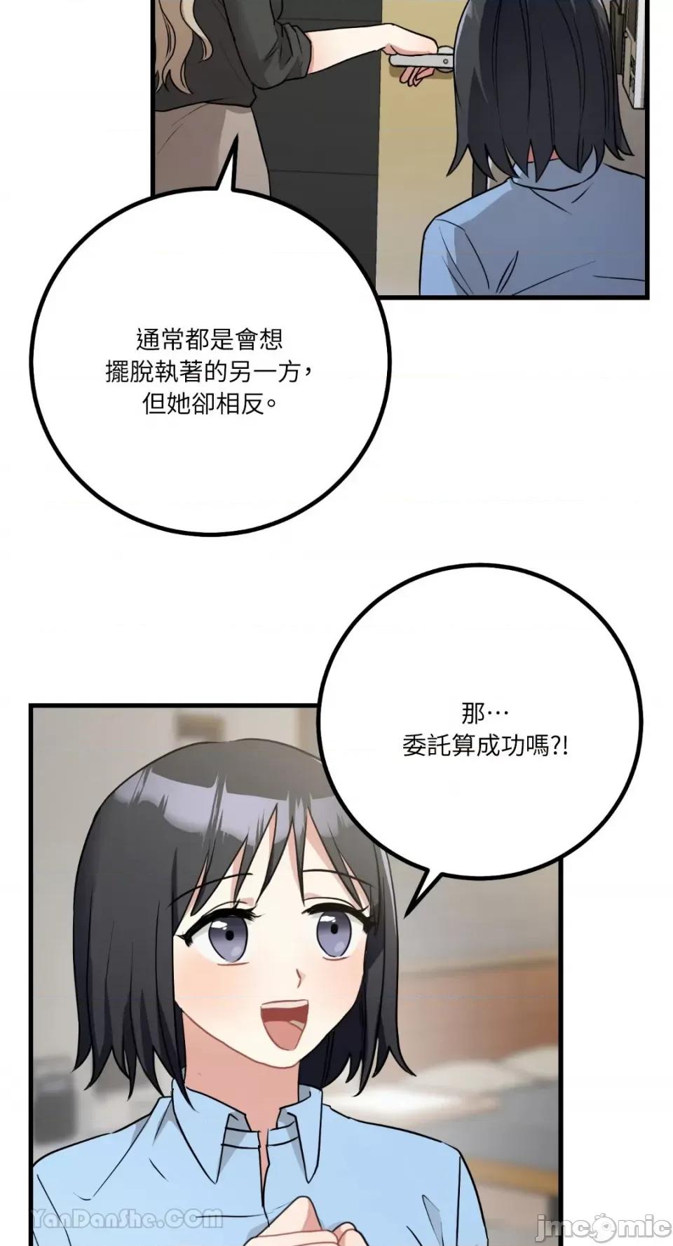 嘘！一级机密报告 嘘！一级机密报告-14 第25页