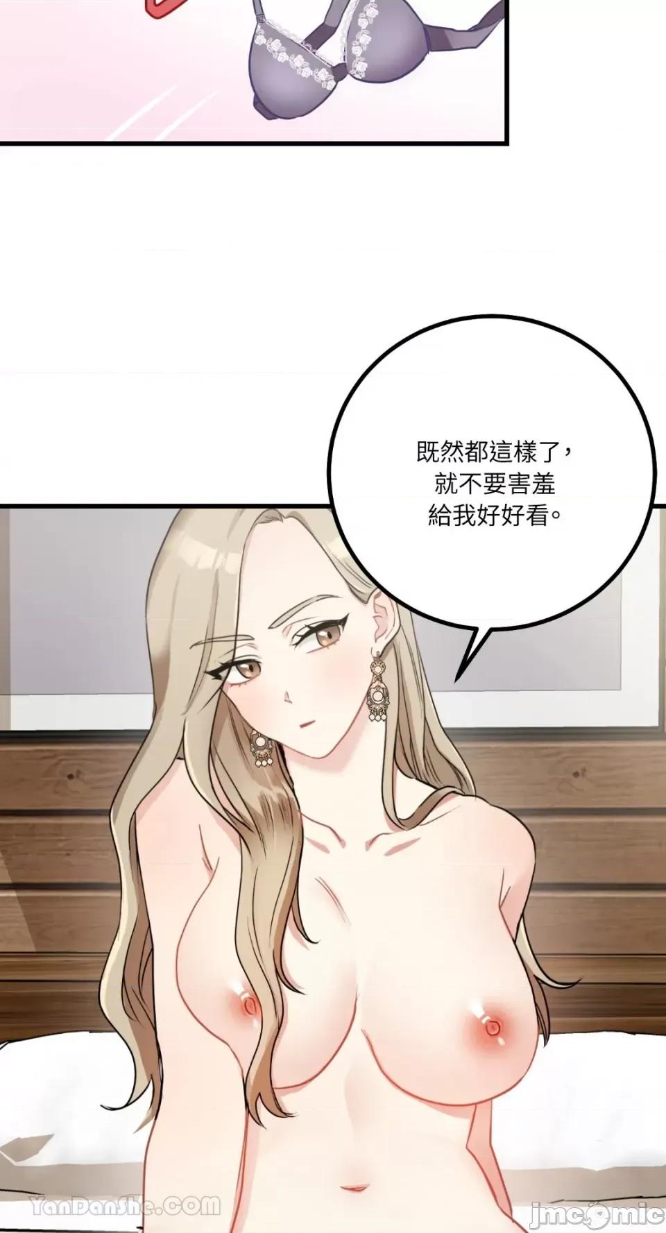嘘！一级机密报告 嘘！一级机密报告-14 第33页
