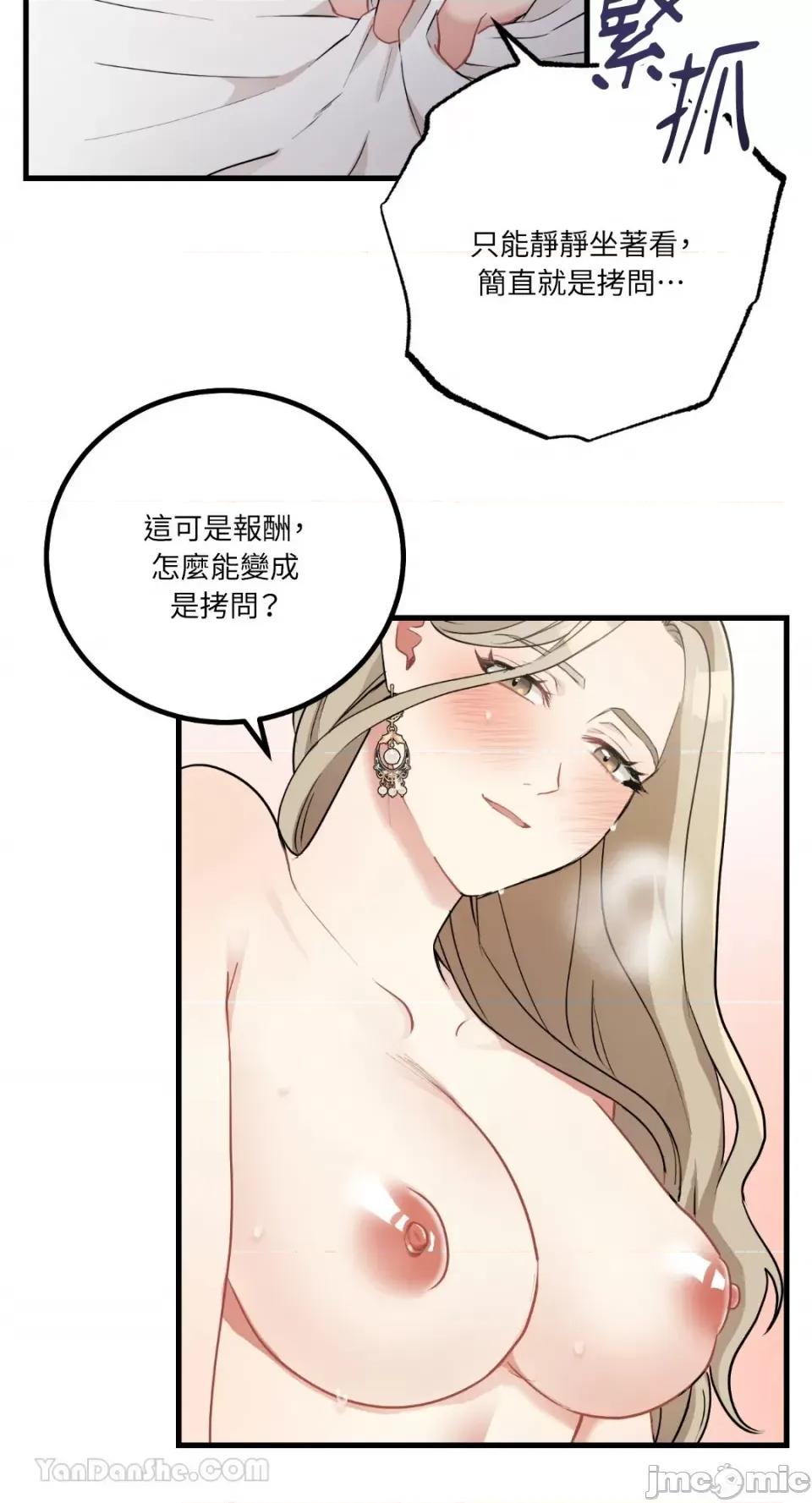嘘！一级机密报告 嘘！一级机密报告-14 第41页