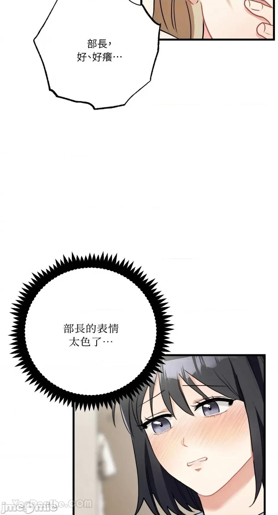 嘘！一级机密报告 嘘！一级机密报告-14 第46页