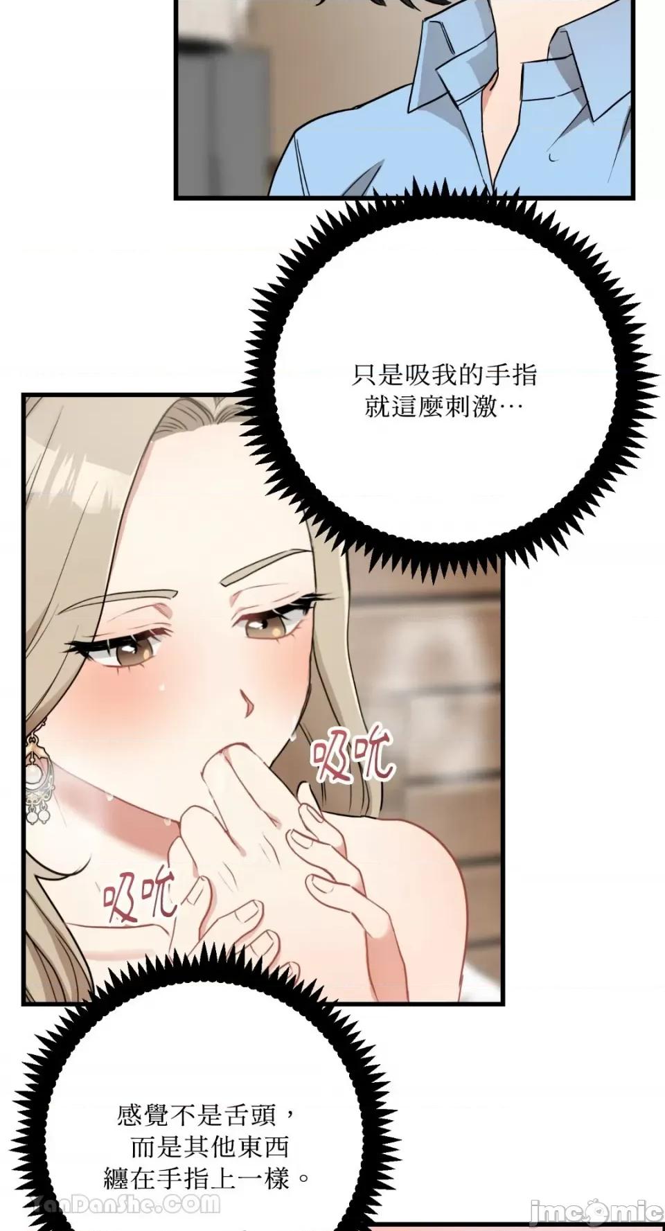 嘘！一级机密报告 嘘！一级机密报告-14 第47页
