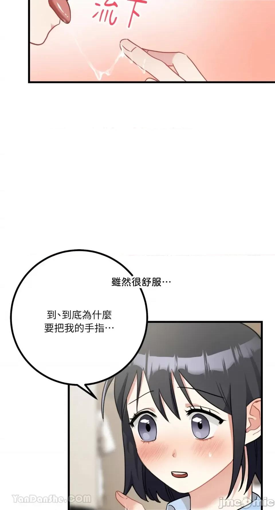 嘘！一级机密报告 嘘！一级机密报告-14 第49页