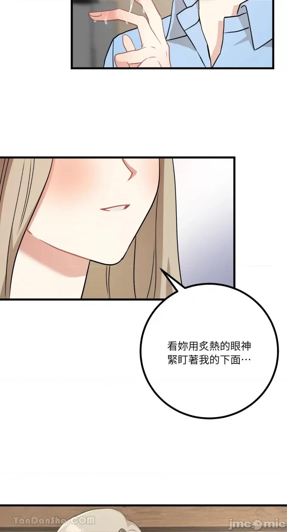 嘘！一级机密报告 嘘！一级机密报告-14 第50页